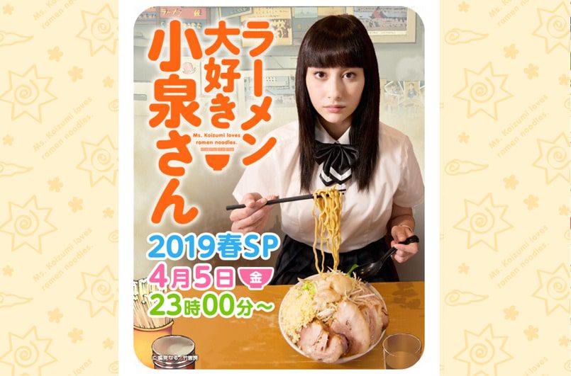 ラーメン大好き小池さん G Dramag Drama